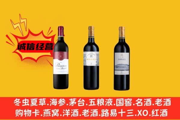 上饶市铅山上门回收拉菲价格