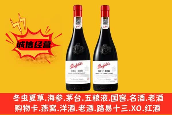 上饶市铅山上门回收奔富价格