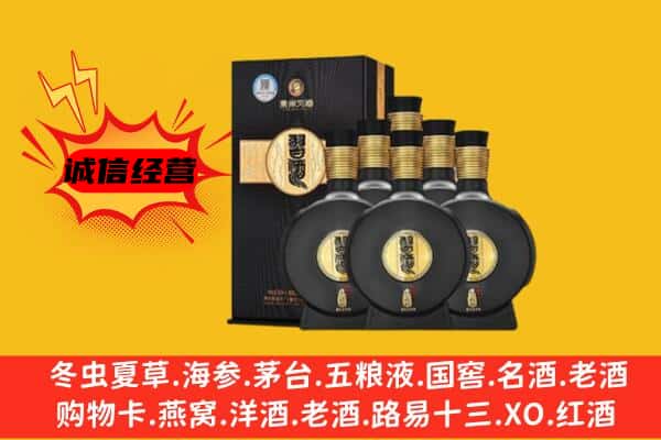 上饶市铅山上门回收习酒价格