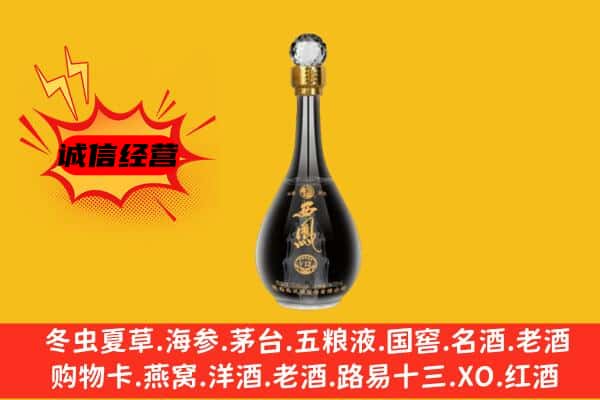 上饶市铅山上门回收西凤酒价格