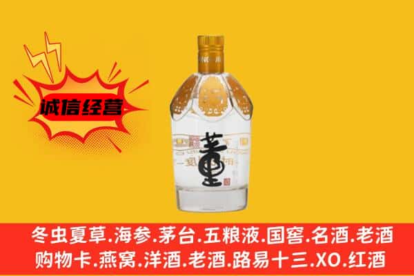 上饶市铅山上门回收老董酒价格