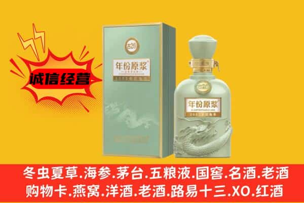 上饶市铅山上门回收古井贡酒价格