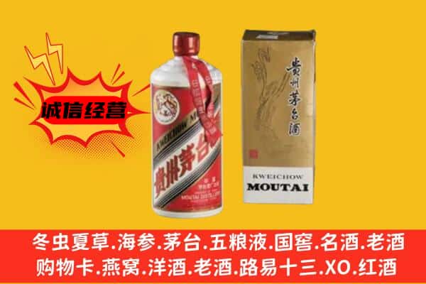上饶市铅山回收铁盖茅台酒