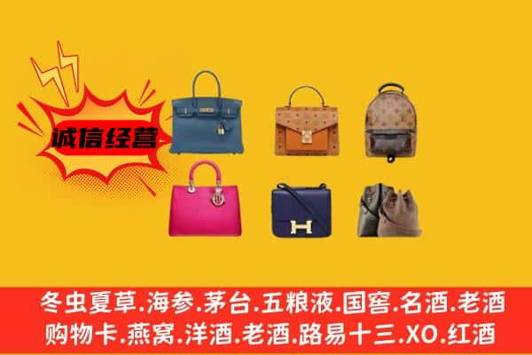 上饶市铅山回收名包