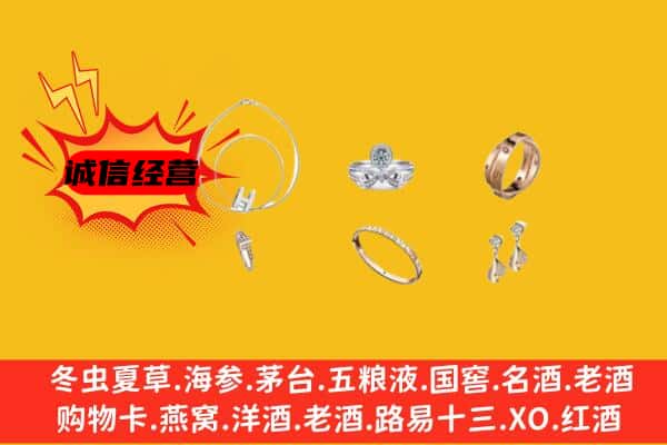 上饶市铅山回收首饰