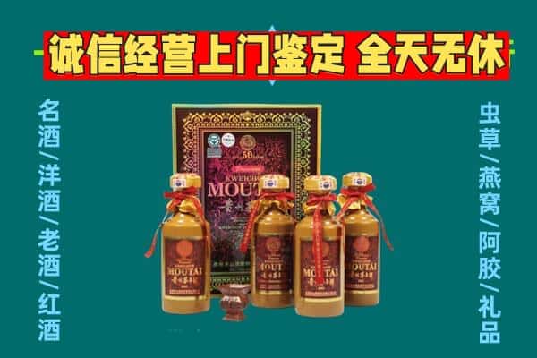 上饶市铅山回收茅台酒瓶