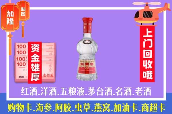 上饶市铅山回收剑南春怎么定价