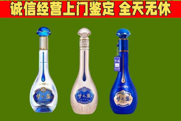 上饶市铅山回收哪些梦之蓝